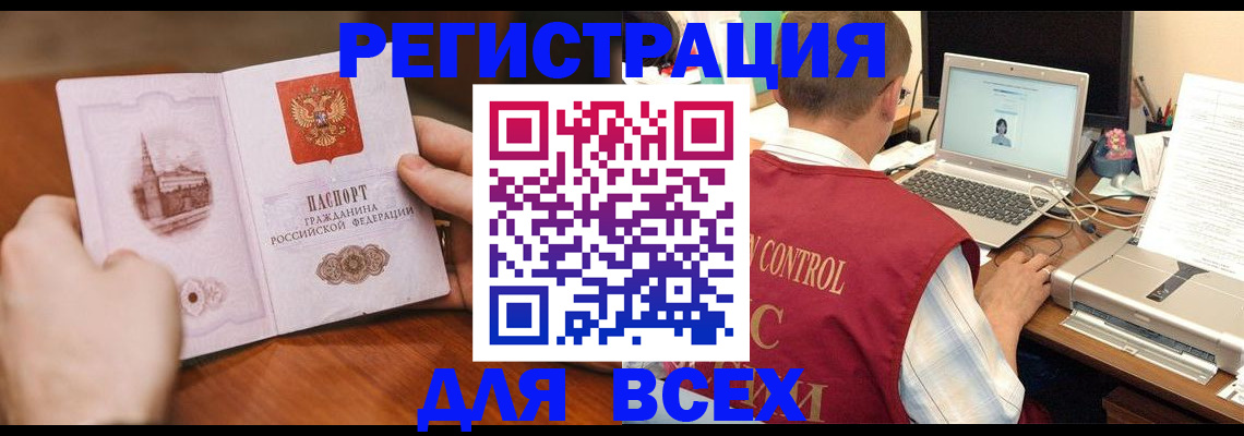 регистрация для дет. сада в Бикине