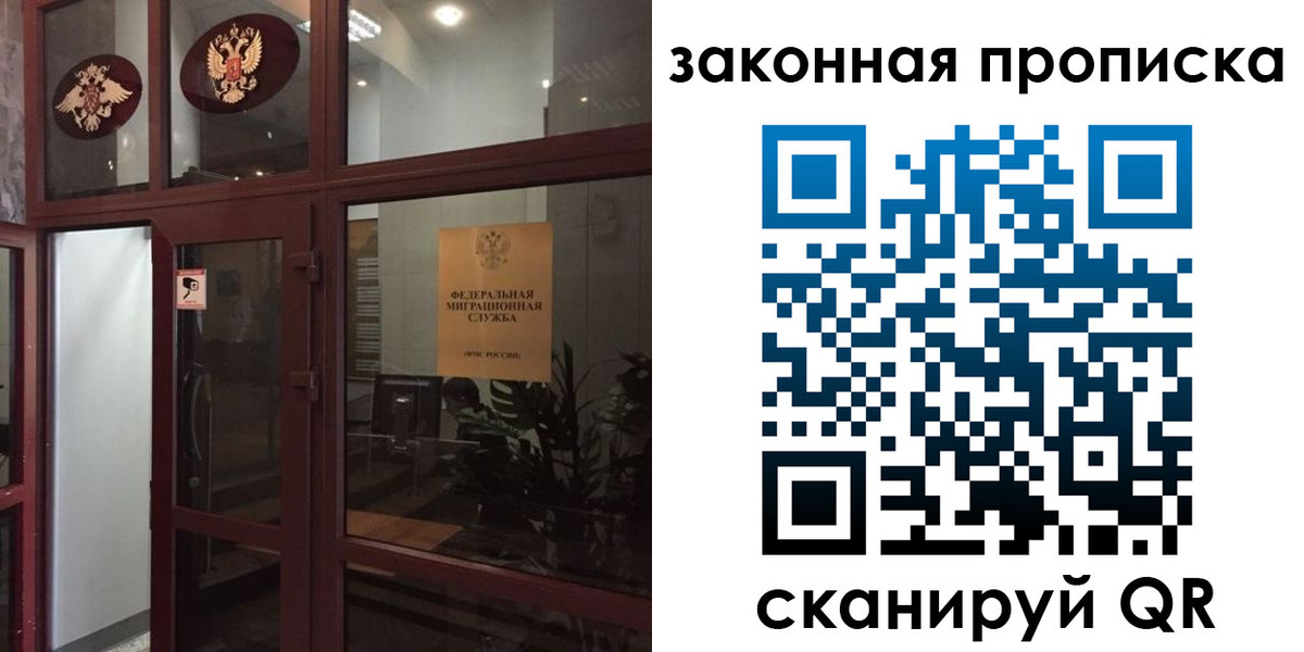 временная регистрация 2025 в Бикине