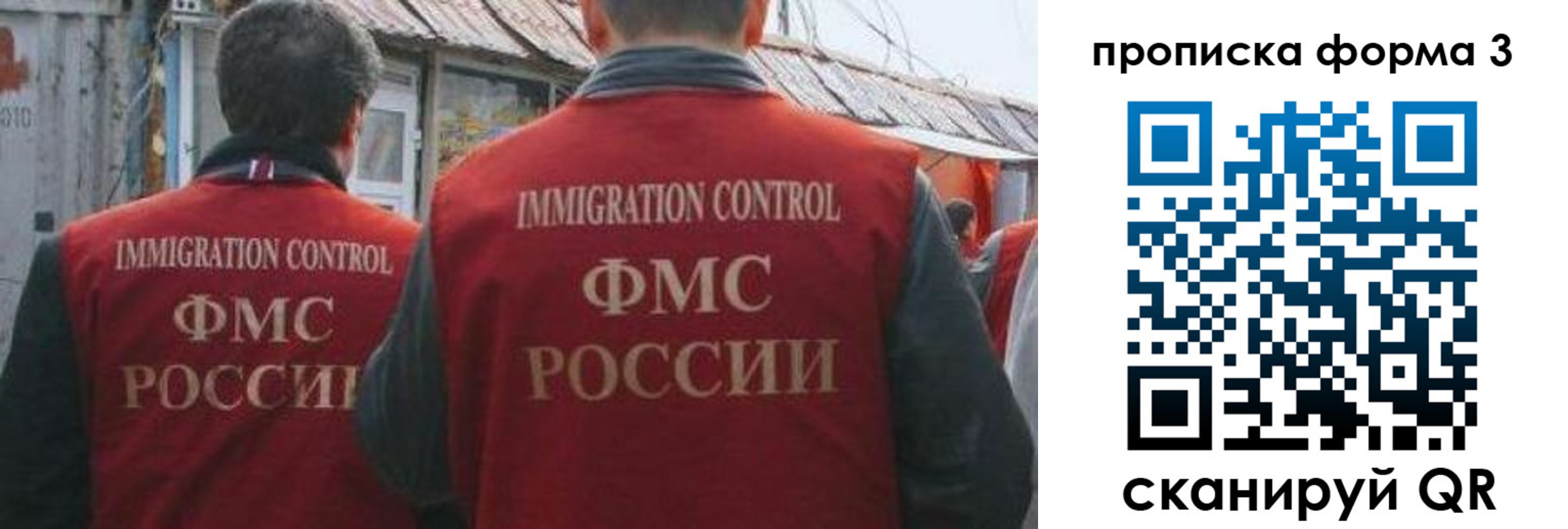 временная регистрация купить в Бикине