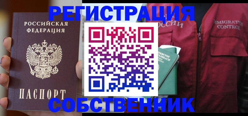 прописка поиск в Бикине