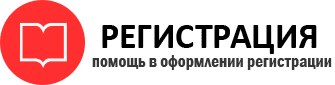 прописка в Бикине id110000